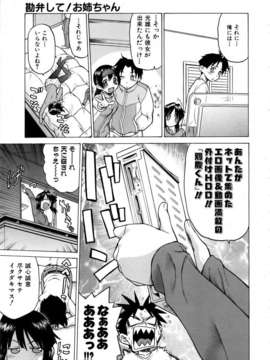 (成年コミック) [雑誌] Comic 阿吽 2006-03_aun0603-069