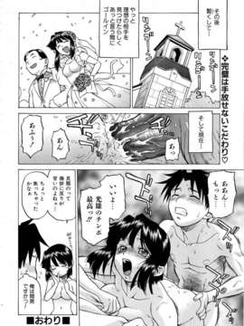 (成年コミック) [雑誌] Comic 阿吽 2006-03_aun0603-080