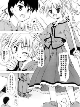 (成年コミック) [雑誌] Comic 阿吽 2006-03_aun0603-253