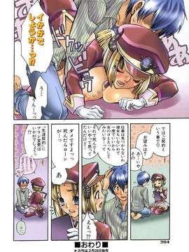 (成年コミック) [雑誌] Comic 阿吽 2006-03_aun0603-200