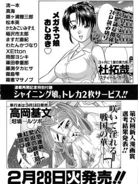 (成年コミック) [雑誌] Comic 阿吽 2006-03_aun0603-389