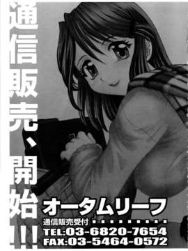 (成年コミック) [雑誌] Comic 阿吽 2006-03_aun0603-386