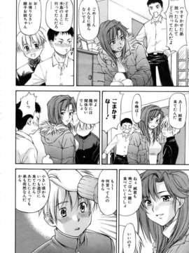 (成年コミック) [雑誌] Comic 阿吽 2006-03_aun0603-010