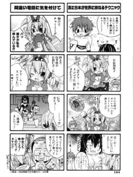 (成年コミック) [雑誌] Comic 阿吽 2006-03_aun0603-192