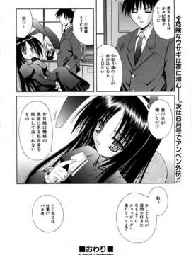 (成年コミック) [雑誌] Comic 阿吽 2006-03_aun0603-064