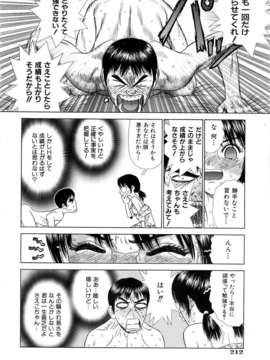 (成年コミック) [雑誌] Comic 阿吽 2006-03_aun0603-208