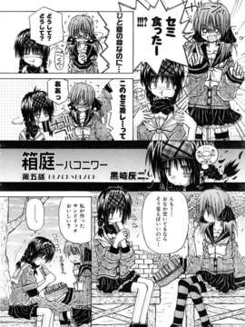 (成年コミック) [雑誌] Comic 阿吽 2006-03_aun0603-322