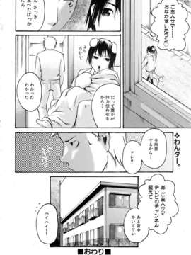 (成年コミック) [雑誌] Comic 阿吽 2006-03_aun0603-250