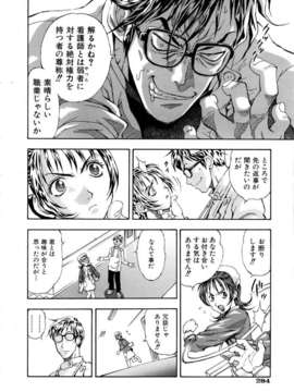 (成年コミック) [雑誌] Comic 阿吽 2006-03_aun0603-280