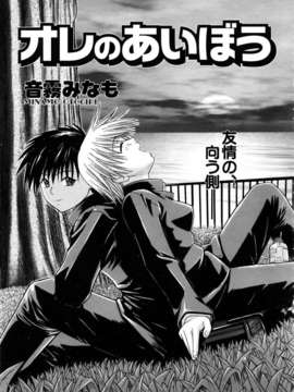 (成年コミック) [雑誌] Comic 阿吽 2006-03_aun0603-331