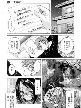 (成年コミック) [雑誌] Comic 阿吽 2006-03_aun0603-168