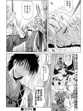 (成年コミック) [雑誌] Comic 阿吽 2006-03_aun0603-106