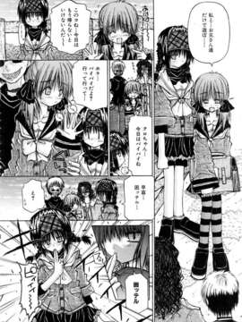 (成年コミック) [雑誌] Comic 阿吽 2006-03_aun0603-328