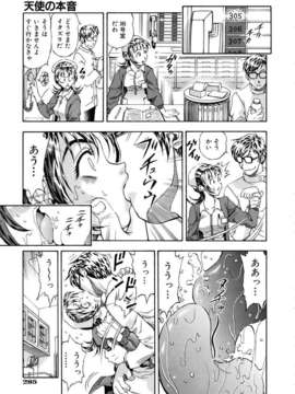 (成年コミック) [雑誌] Comic 阿吽 2006-03_aun0603-281