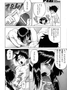 (成年コミック) [雑誌] Comic 阿吽 2006-03_aun0603-072