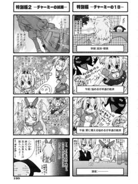 (成年コミック) [雑誌] Comic 阿吽 2006-03_aun0603-193