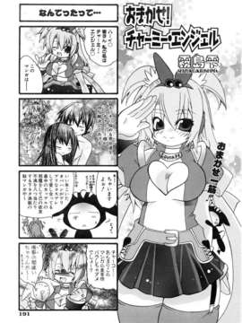 (成年コミック) [雑誌] Comic 阿吽 2006-03_aun0603-189