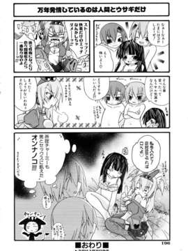 (成年コミック) [雑誌] Comic 阿吽 2006-03_aun0603-194