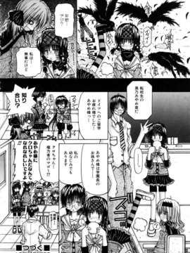 (成年コミック) [雑誌] Comic 阿吽 2006-03_aun0603-330