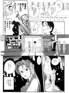 (成年コミック) [雑誌] Comic 阿吽 2006-03_aun0603-363