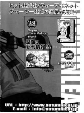 (成年コミック) [雑誌] Comic 阿吽 2006-03_aun0603-385