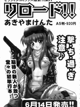 (成年コミック) [雑誌] Comic 阿吽 2004-07_aun0407-203