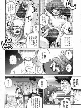 (成年コミック) [雑誌] Comic 阿吽 2004-07_aun0407-186-