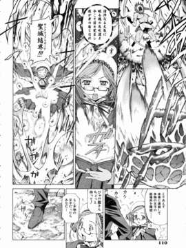 (成年コミック) [雑誌] Comic 阿吽 2004-07_aun0407-108-