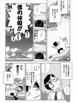 (成年コミック) [雑誌] Comic 阿吽 2004-07_aun0407-324-Boichi