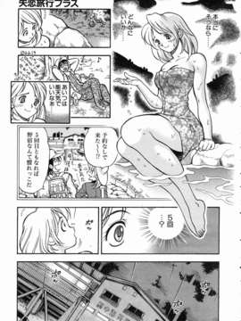 (成年コミック) [雑誌] Comic 阿吽 2004-07_aun0407-271-