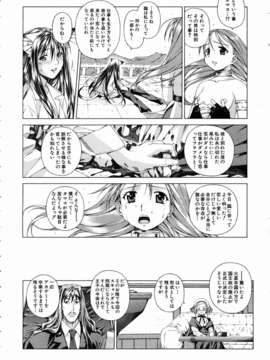 (成年コミック) [雑誌] Comic 阿吽 2004-07_aun0407-116-