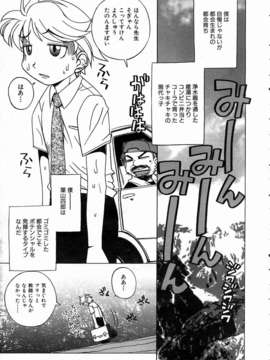 (成年コミック) [雑誌] Comic 阿吽 2004-07_aun0407-293-