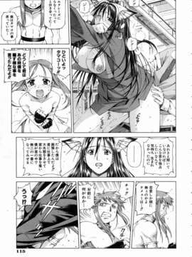 (成年コミック) [雑誌] Comic 阿吽 2004-07_aun0407-113-