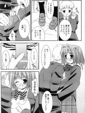 (成年コミック) [雑誌] Comic 阿吽 2004-07_aun0407-376-