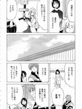 (成年コミック) [雑誌] Comic 阿吽 2004-07_aun0407-207-