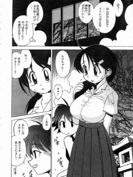 (成年コミック) [雑誌] Comic 阿吽 2004-07_aun0407-302-