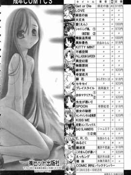 (成年コミック) [雑誌] Comic 阿吽 2004-07_aun0407-387