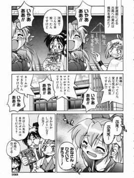 (成年コミック) [雑誌] Comic 阿吽 2004-07_aun0407-227-