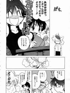 (成年コミック) [雑誌] Comic 阿吽 2004-07_aun0407-296-