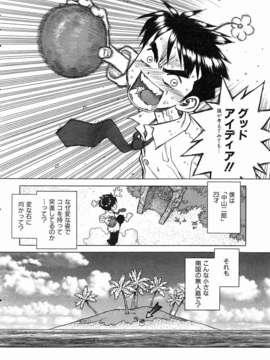 (成年コミック) [雑誌] Comic 阿吽 2004-07_aun0407-322-Boichi