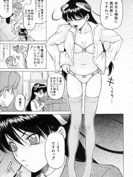 (成年コミック) [雑誌] Comic 阿吽 2004-07_aun0407-009-