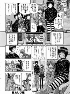 (成年コミック) [雑誌] Comic 阿吽 2004-07_aun0407-320-