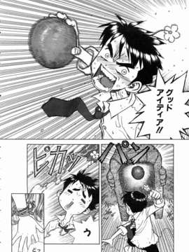 (成年コミック) [雑誌] Comic 阿吽 2004-07_aun0407-326-Boichi