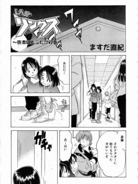 (成年コミック) [雑誌] Comic 阿吽 2004-07_aun0407-204-