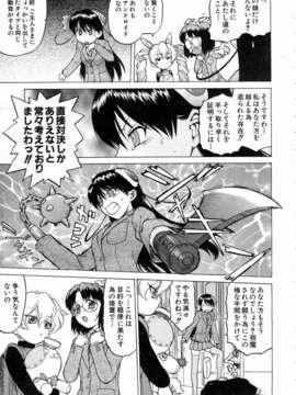 (成年コミック) [雑誌] Comic 阿吽 2004-07_aun0407-033-