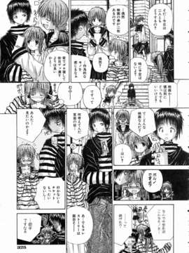 (成年コミック) [雑誌] Comic 阿吽 2004-07_aun0407-319-