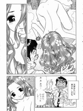 (成年コミック) [雑誌] Comic 阿吽 2004-07_aun0407-327-Boichi