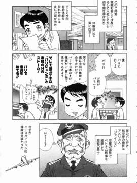 (成年コミック) [雑誌] Comic 阿吽 2004-07_aun0407-323-Boichi