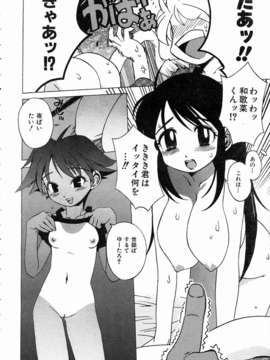 (成年コミック) [雑誌] Comic 阿吽 2004-07_aun0407-306-