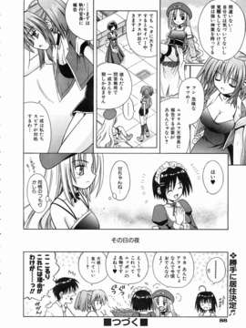 (成年コミック) [雑誌] Comic 阿吽 2004-07_aun0407-086-?I